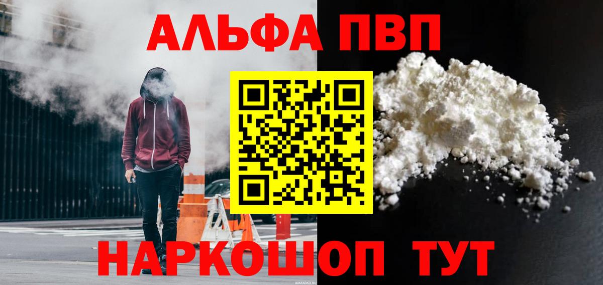 APVP СК  наркота  APVP Соль  Ковров  Вход с VPN  A-PVP 