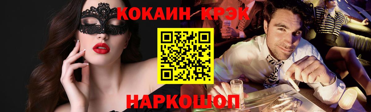COCAIN FishScale  Вход с VPN  Ковров  КОКАИН Эквадор 