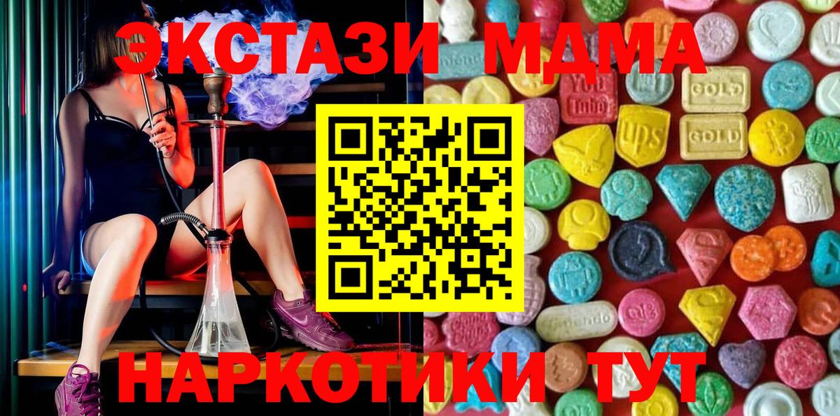 Ecstasy таблы Ковров