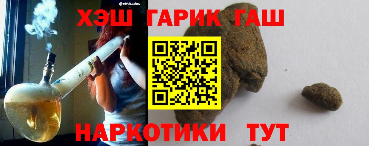 ГАШ гарик  Вход с VPN  ГАШИШ  ГАШ Изолятор  Ковров 
