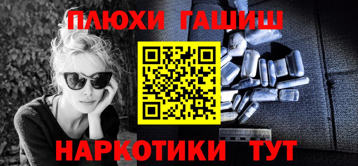 APVP СОЛЬ кристаллы  Марихуана  ГАШИШ  Вход с VPN  ГАШ  Ковров  Меф кристаллы 