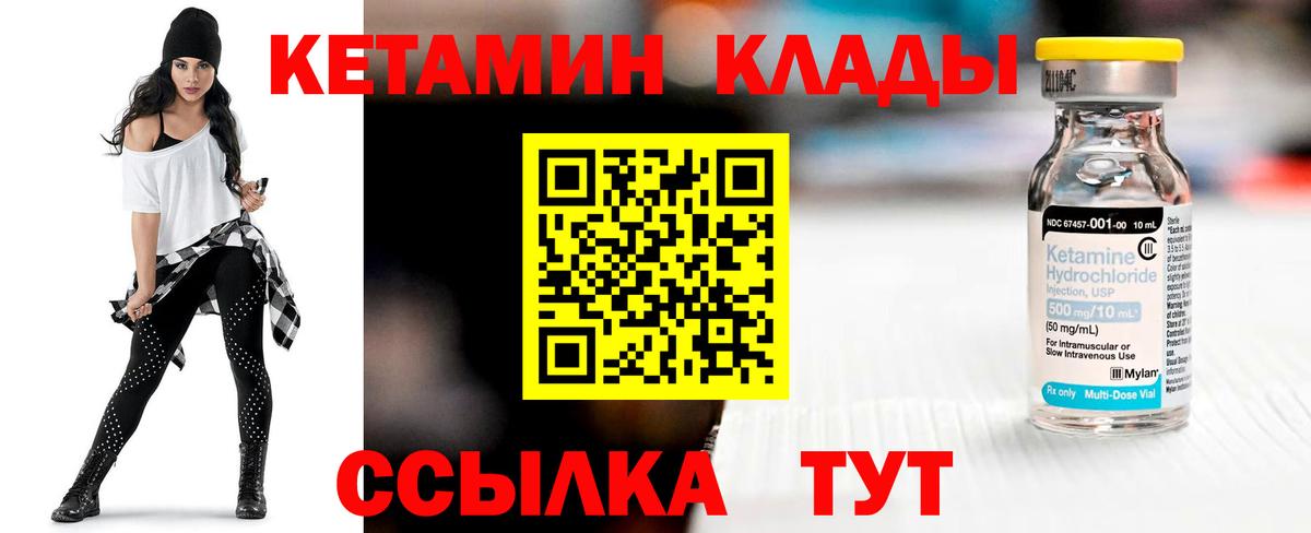 Ковров  КЕТАМИН ketamine  Вход с VPN  КЕТАМИН VHQ 