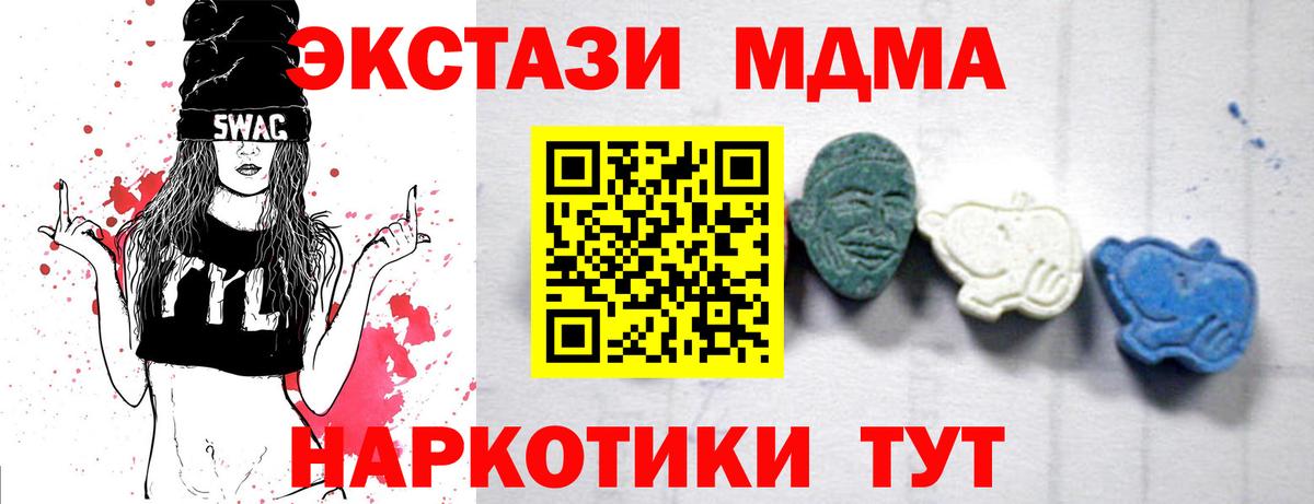 Ковров  MDMA кристаллы  Вход с VPN 