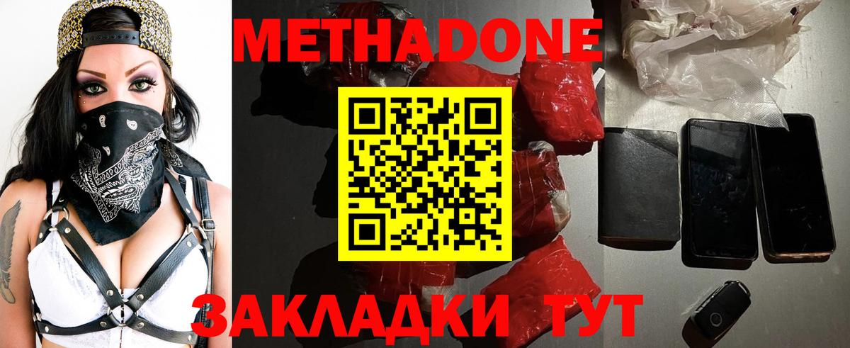 МЕТАДОН VHQ  Вход с VPN  Ковров  МЕТАДОН белоснежный 