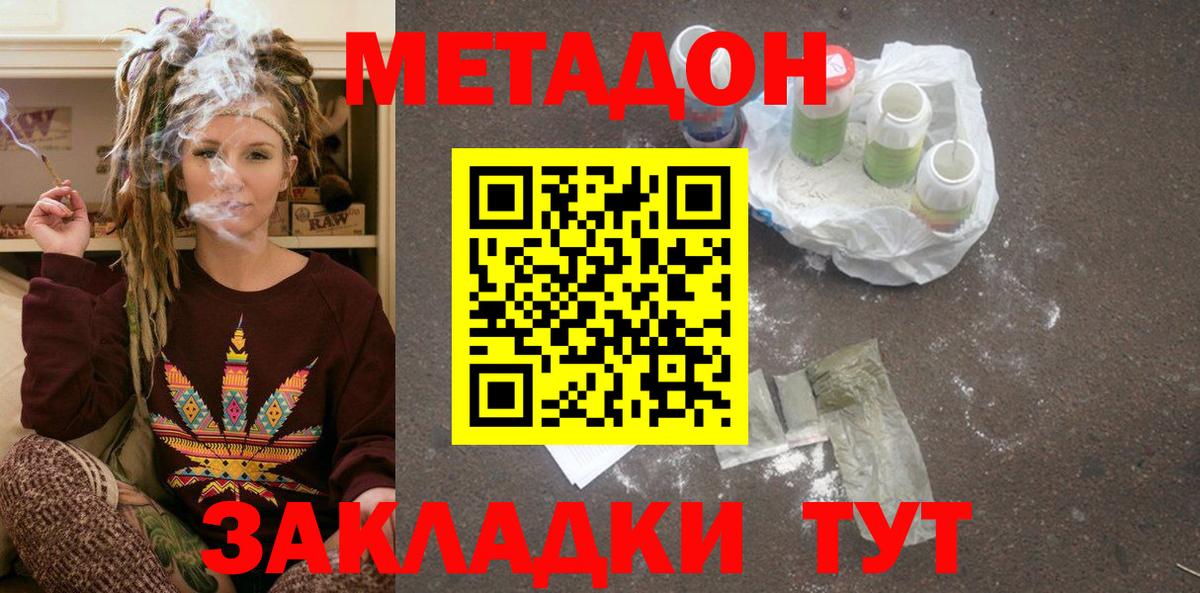 МЕТАДОН мёд Ковров