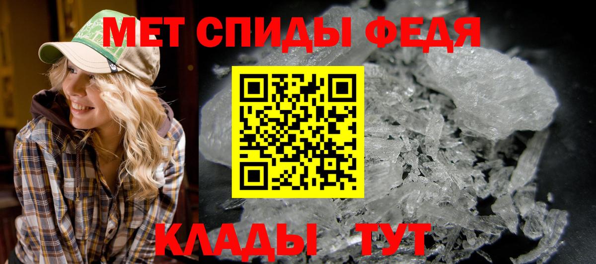 МЕТАМФЕТАМИН  Первитин кристалл  Вход с VPN  Ковров 