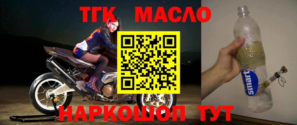 Дистиллят ТГК концентрат Ковров