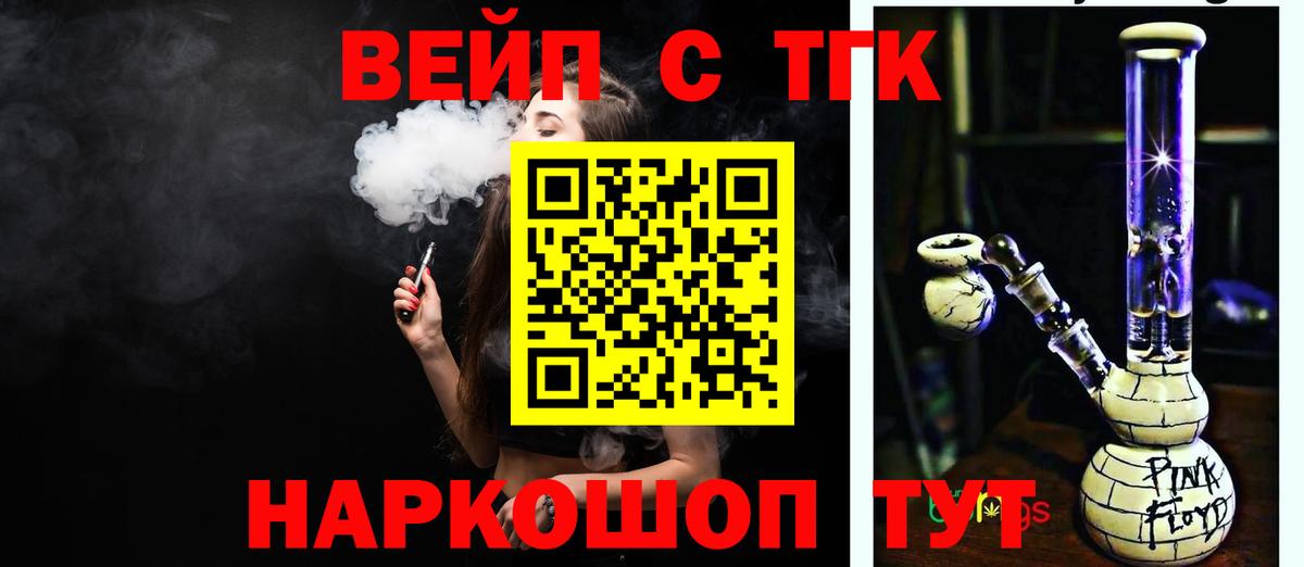 Дистиллят ТГК THC oil  ТГК жижа  Вход с VPN  где купить наркоту  Ковров 